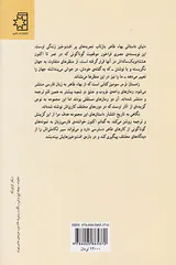 زمستان ترس
